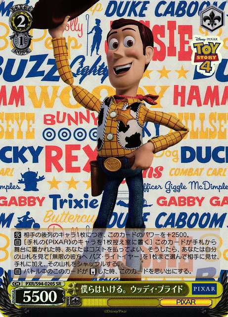 PIXAR 僕らはいける。無限の彼方へ ウッディ&バズ SSP トイストーリー