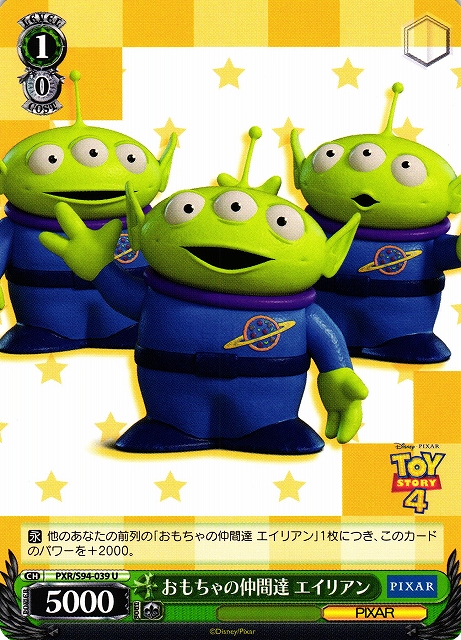 ヴァイスシュヴァルツ PIXAR 