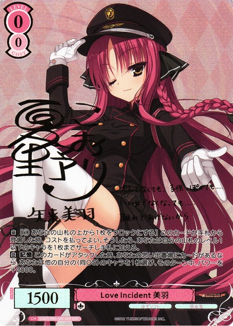 ヴァイス ロゼ ゆずソフト SP四枚セット ヴァイスシュヴァルツロゼ