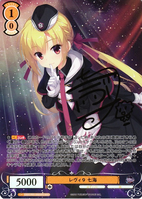 ヴァイスシュヴァルツロゼ ゆずソフト SSP Sympathy 七海 ヴァイス