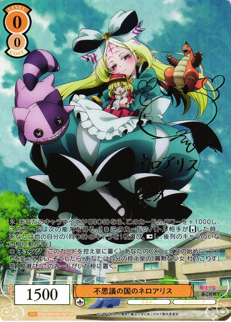 PSA10 摩訶不思議な世界 アリス sp ヴァイス NIKKE PSA10 ヴァイス