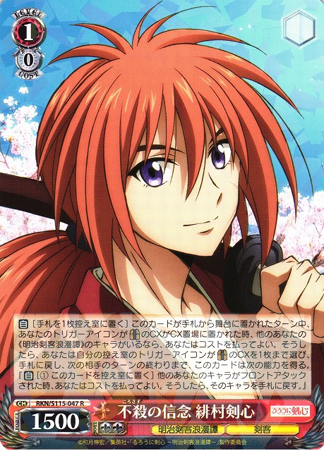 WS ヴァイスシュヴァルツ るろうに剣心 SP サイン3枚 緋村剣心 斉藤一