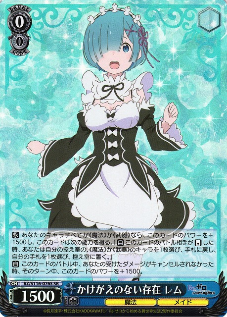 シ*見様 PSA10 リゼロ レム SEC＋ かけがえのない存在 水瀬いのり サ シ