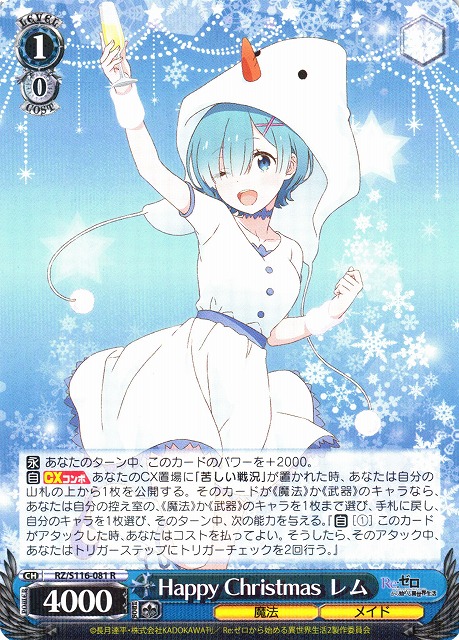 ヴァイスシュヴァルツ パジャマパーティ レム PR ヴァイスシュヴァルツ