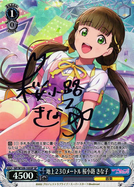 BGS 9.5 ゴールドラベル】春の光の中で 渚 SP サイン bg478 BGS 9.5