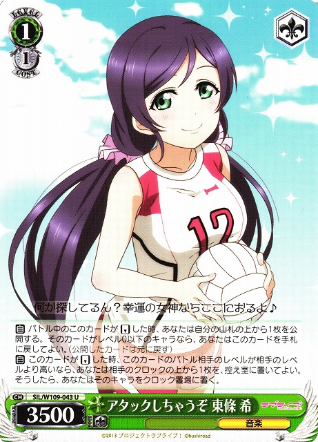 ヴァイスシュヴァルツ 僕たちはひとつの光 東條 希 SPサイン ラブ