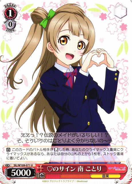 まっすぐな気持ち ことり SP PSA10 ヴァイス ヴァイスシュヴァルツ