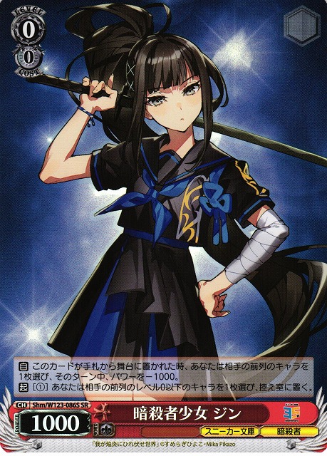 PSA10 ヴァイスシュバルツ モデル探し 時谷小瑠璃 SP サイン ヴァイス