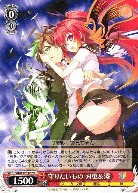 ヴァイス 角川Vol.2 守りたいもの 刃更&澪 SP サイン 432 ヴァイス