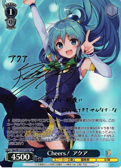 麗しき水の女神 アクア PSA10 ヴァイス PSA10 “麗しき水の女神”アクア