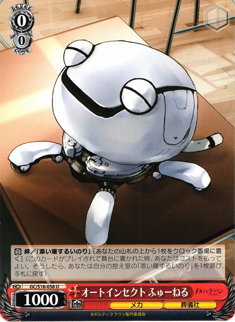 ヴァイスシュヴァルツ 淘汰の執着点 涯 ギルティクラウン ヴァイス