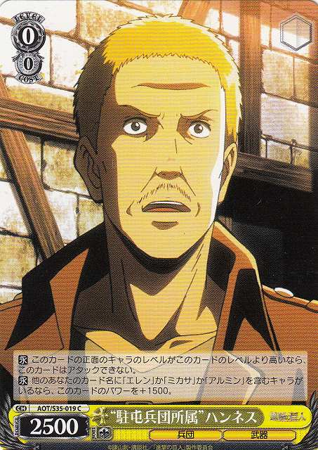 激レア スリーブ 進撃の巨人 ジーククローネ 調査兵団 遊戯王 ポケカ