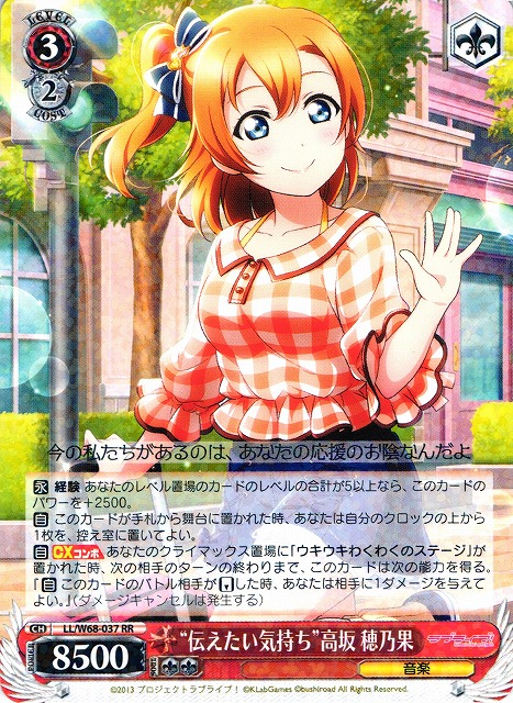 ヴァイスシュバルツ 満開の桜 高坂 穂乃果 SEC サイン ヴァイス