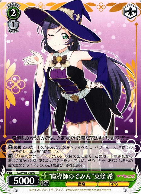 ラブライブ 東條希 缶バッジ 小悪魔 20個 ② ラブライブ 東條希 3rd 缶