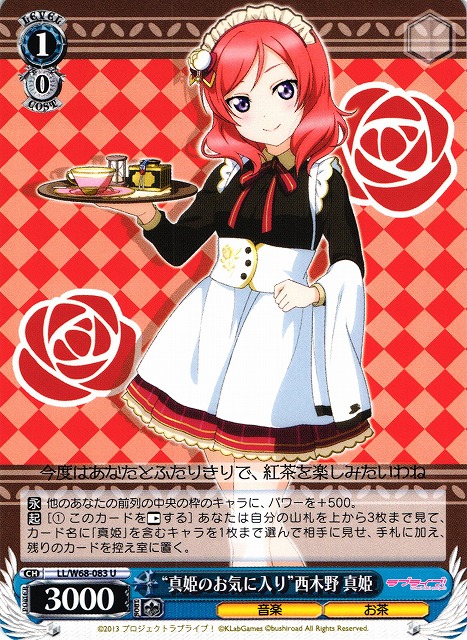 素敵な旅へご案内♪ 絢瀬絵里 SP ヴァイスシュヴァルツ ラブライブ 素敵な