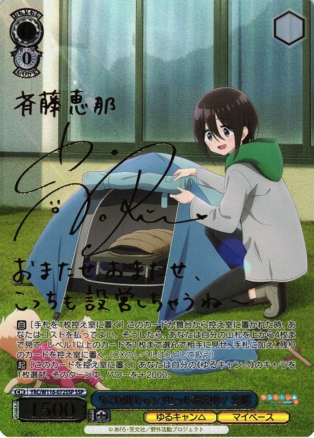 ヴァイスシュヴァルツ ちくわ用キャンプセット SSP ヴァイス