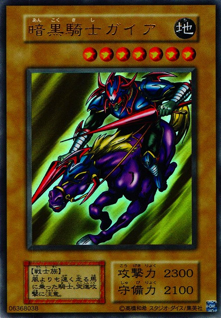 遊戯王 暗黒騎士ガイア Amazon.co.jp: 遊戯王 ラッシュデュエル RD