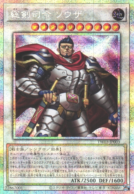 遊戯王 エルシャドール・メシャフレール プリズマティックシークレット