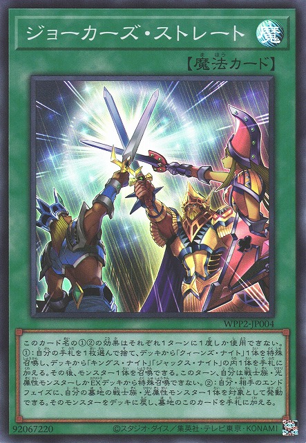 ジョーカーズ・ストレート エラーカード ※詳細は説明欄にて
