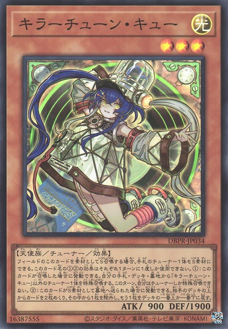 遊戯王 キラーチューン アジア版 デッキパーツ 高レアリティ 即日発送