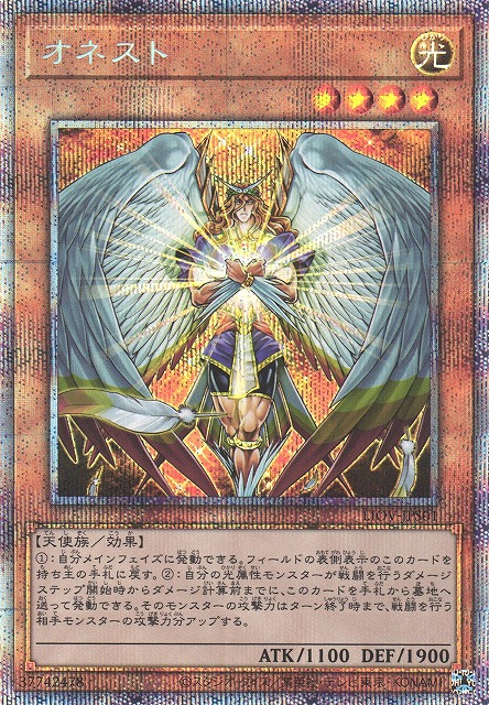 遊戯王 オネスト プリズマ 遊戯王/ PSA10 オネスト プリズマ 遊戯王