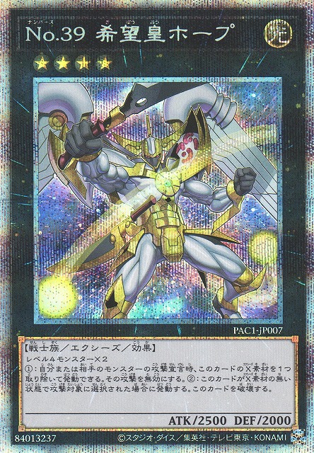 遊戯王 psa10 希望皇ホープアストラル文字GEM MT 10 遊戯王 psa10 希望