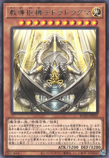 遊戯王 ドラグマ パーツ まとめ ① 遊戯王 ドラグマ パーツ まとめ ①