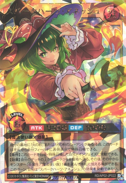 遊戯RD】スパークハーツ・アネッシュ【オーバーラッシュレア/効果】RD