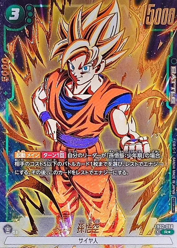 孫悟空 CS チャンピオンシップ PSA10 ドラゴンボールカード プロモ 美