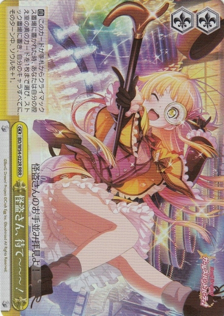 WS ガールズバンドクライ 雑踏、僕らの街 RRR 2枚 ヴァイス