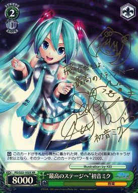 共鳴するDIVAミク SP ヴァイス 藤田咲サイン 共鳴するDIVAミク SP