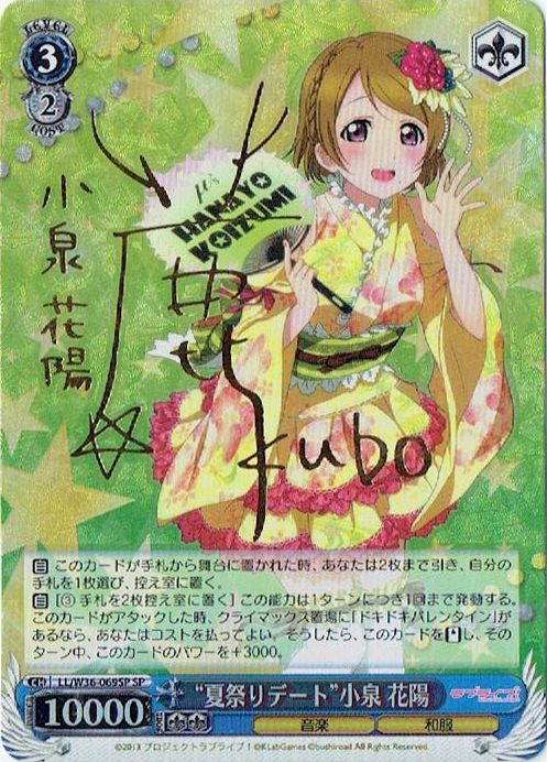 μ'sのさくらんぼ！】小泉花陽 | ラブライブ！スクフェス カードDB 小泉