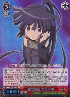 中古】ヴァイスシュヴァルツ LH/SE20-03SP[SP]：(ホロ)主君の忍