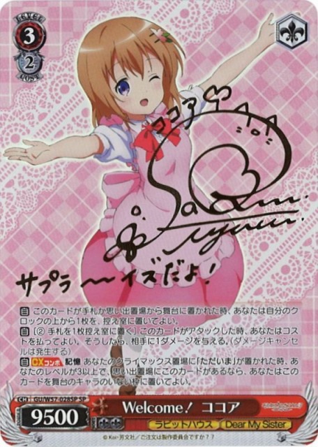 Halloween Night” チノ SP Halloween Night”チノ サイン SP 金サイン