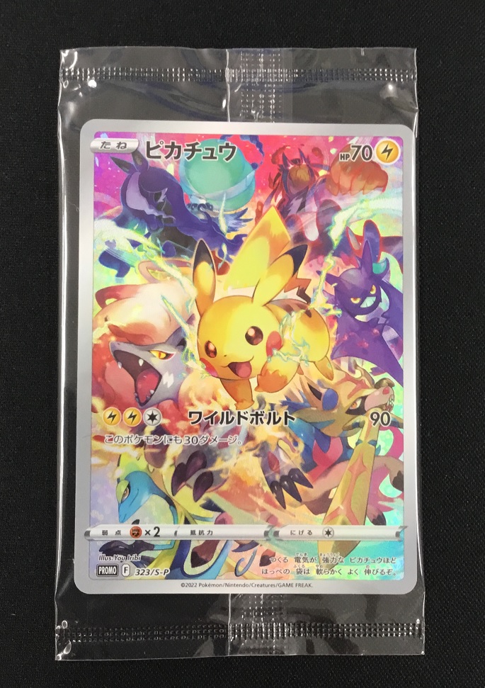 未開封】ポケパークのピカチュウ PROMO PCG-Pプロモカード 買取