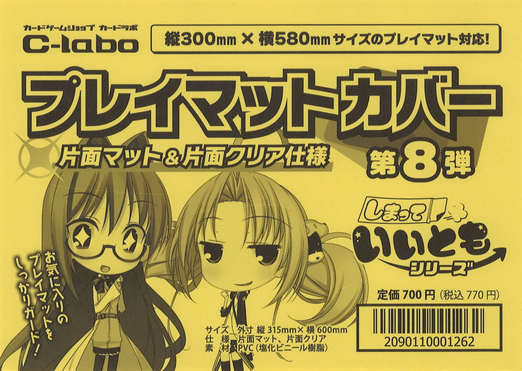 ニャハン プレイマット Amazon | ラバープレイマット Z/X -Zillions of