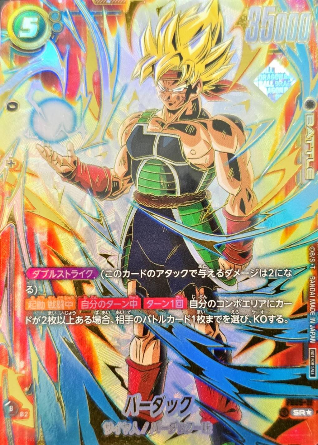 DBFW】バーダック【SR☆/パラレル【未開封】：Championship WAVE2