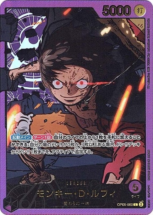 BUYEE公式アカウント39様ルフィ