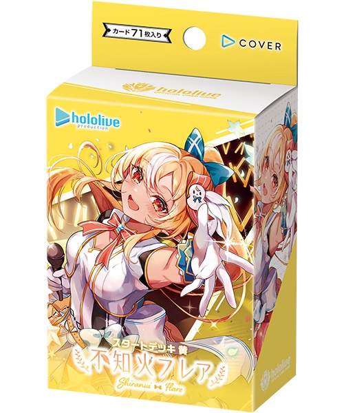 スタートデッキ「ときのそら＆AZKi」 | カードリスト | hololive