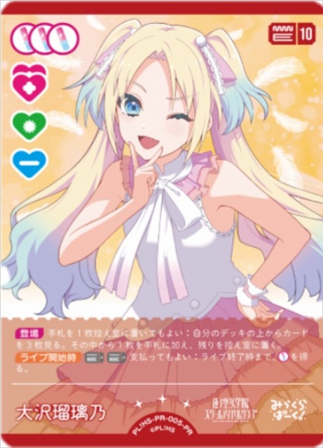 Dream Believers 大沢瑠璃乃 SEC サイン WS Dream Believers 大沢瑠璃