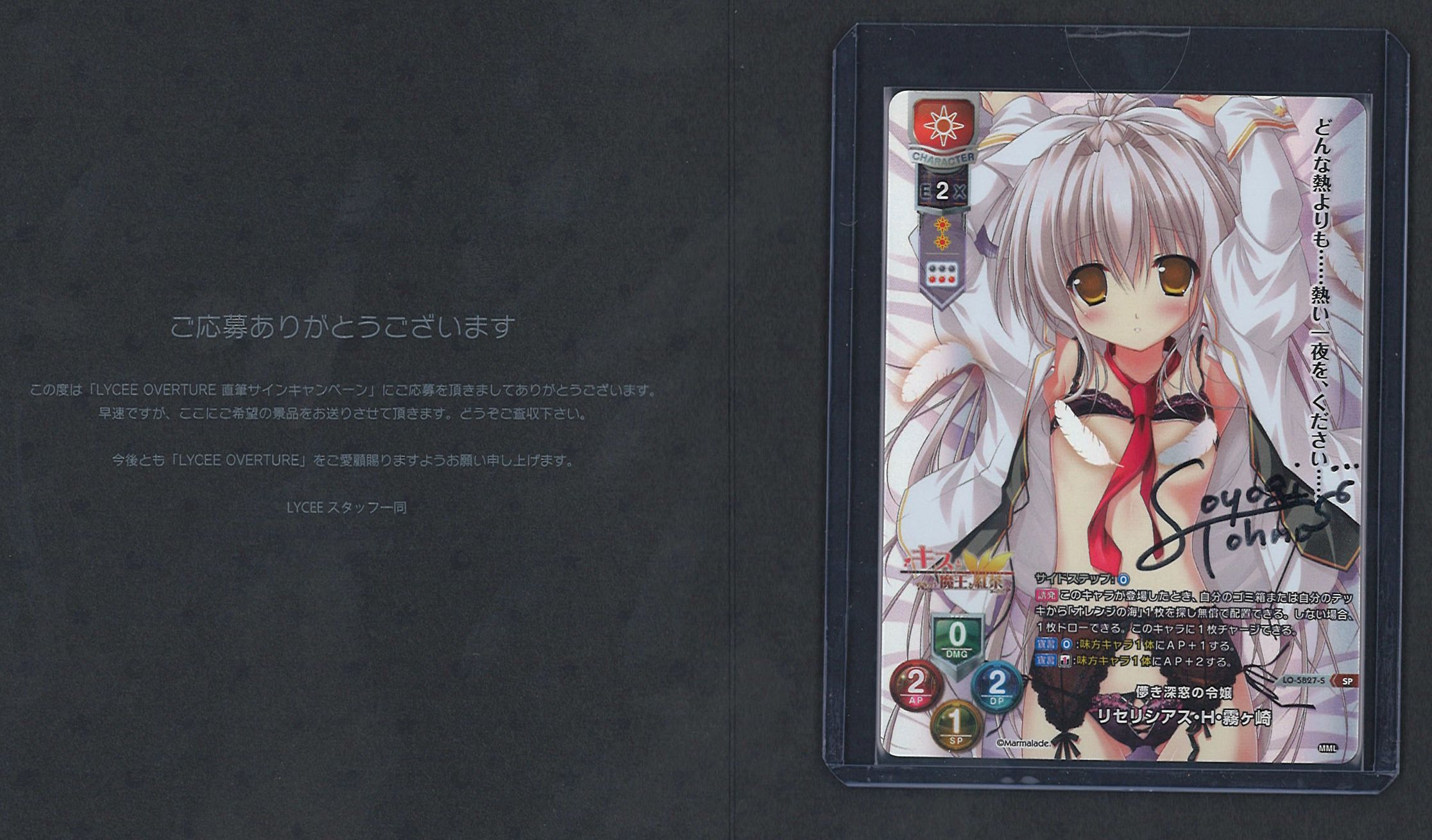 旧Lycee 沙条愛歌 サイン 旧Lycee 沙条愛歌 サイン Amazon.co.