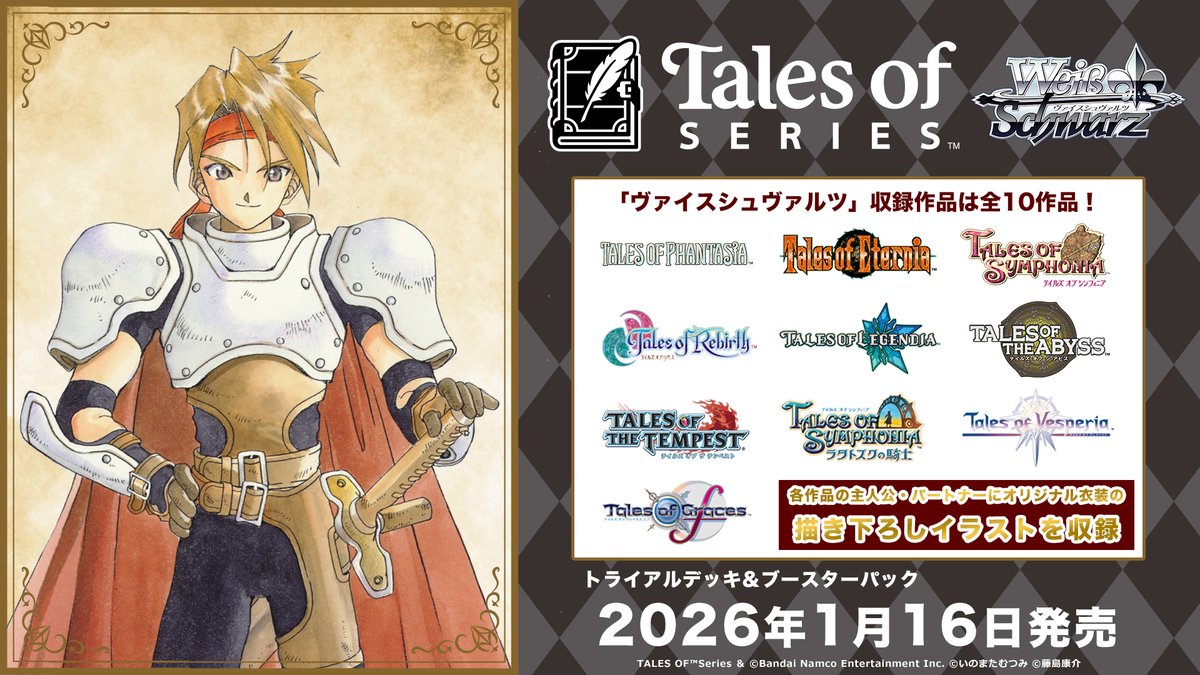 パスカル | CONNECT WEIRD ヴァイス テイルズオブシリーズ SP 天才技術