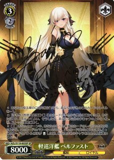 ヴァイス アズールレーン ラフィー sp ヴァイスシュヴァルツ アクィラ