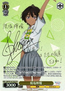 ヴァイスシュヴァルツ 負けヒロインが多すぎる！自慢の俊足 檸檬 SEC