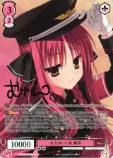 視線釘付け 明日原 PR+ 箔押しサイン ヴァイスシュヴァルツロゼ 視線