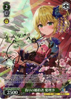 ヴァイス/角川スニーカー文庫 Vol.2/SP/手作りの味噌汁 沙優 ヴァイス