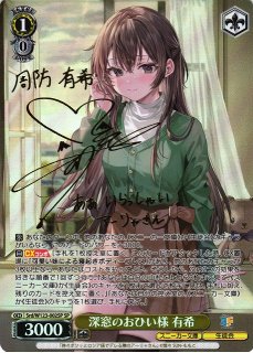 ヴァイス 角川スニーカー文庫 エルフの国のお嬢様 リュディ SEC