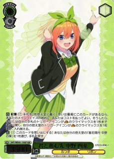 ヴァイスシュヴァルツ 五等分の花嫁∬ 中野四葉 SSP（旧裁断） 値下げ