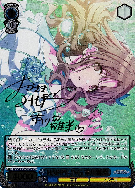 ヴァイス HAPPY-!NG 市川雛菜 ssp サイン シャニマス WS】HAPPY-!NG 市川雛
