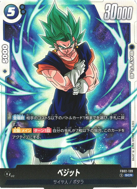 ドラゴンボールカード 烈火の闘気 ベジット scr 4枚 ドラゴンボール
